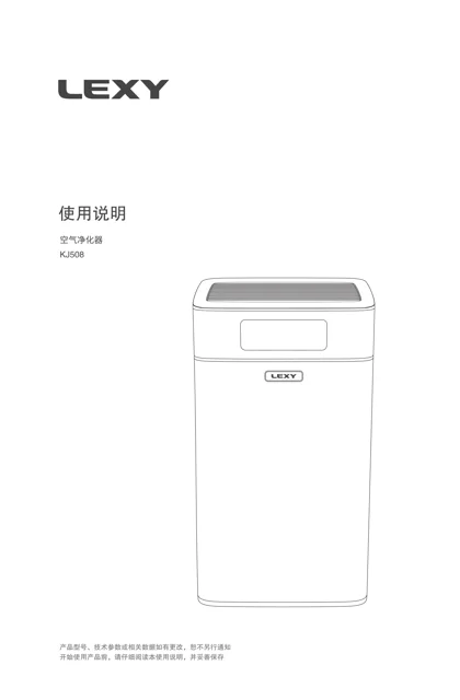 lexy 莱克 KJ508_LEXY
